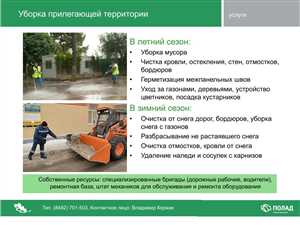 Стрижка газона