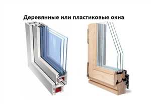 Долговечность окон ПВХ по сравнению с деревом