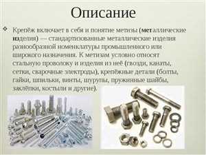Характеристика саморезов