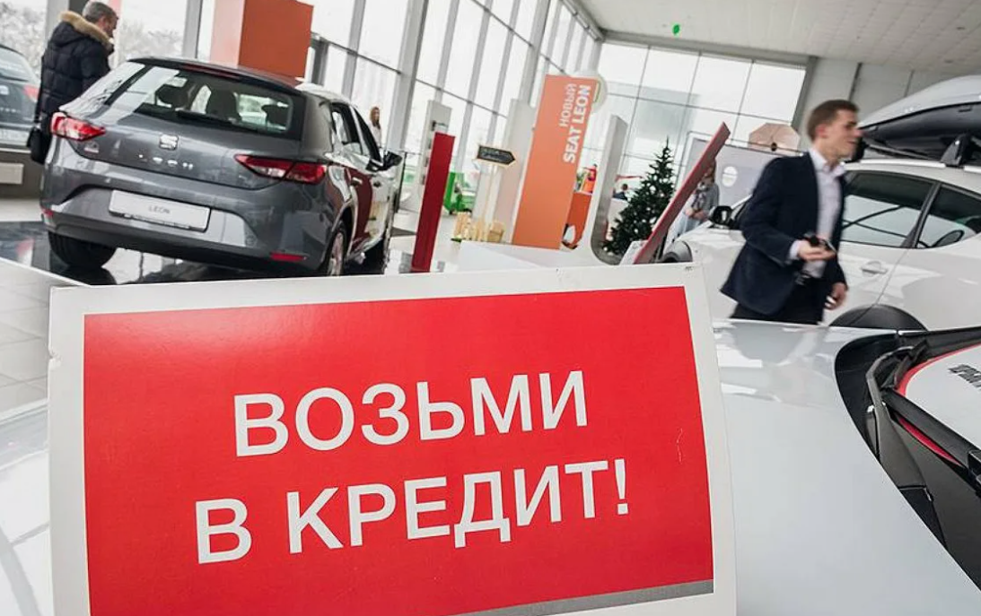 Авто в кредит
