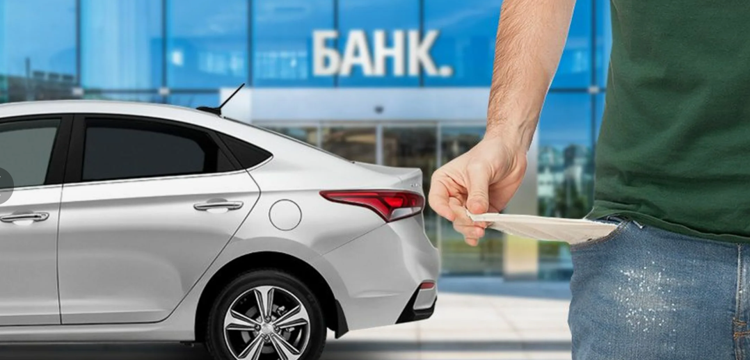 Авто в кредит